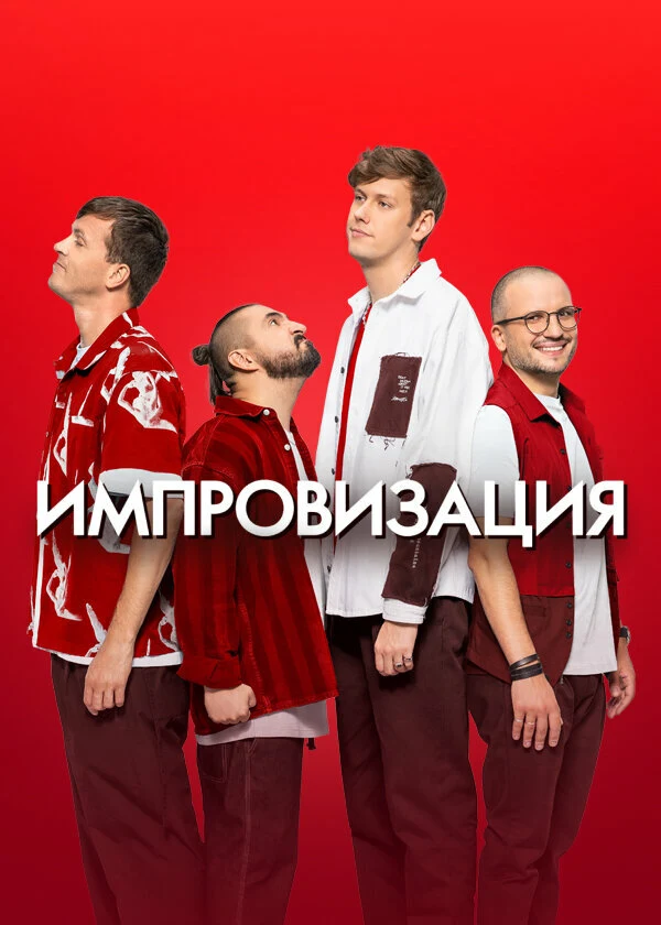Антон Шастун