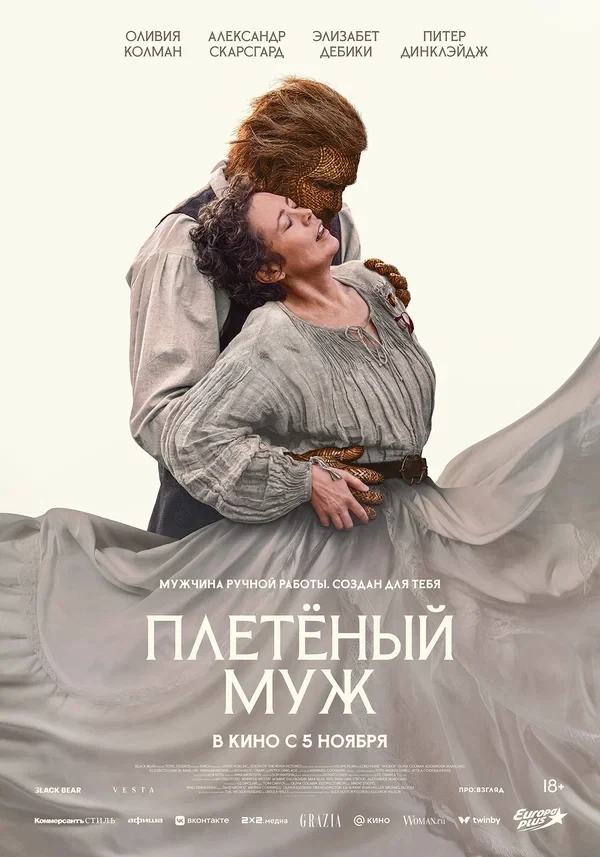 Набан Ризван