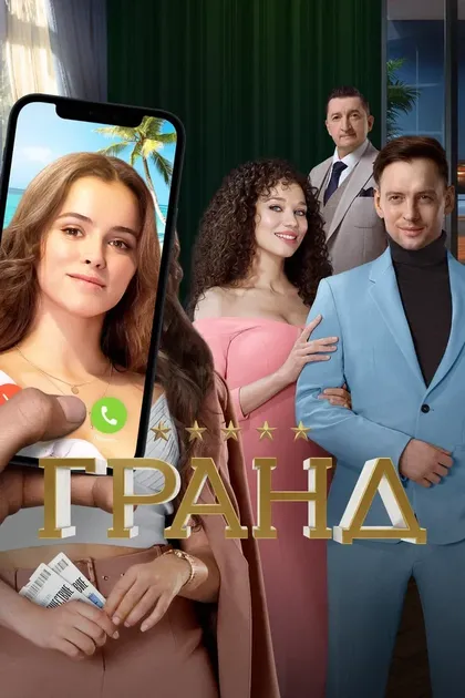 Мила Сивацкая