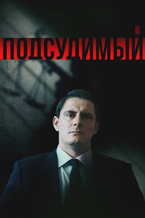 Андрей Марусин