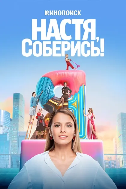 Ева Смирнова