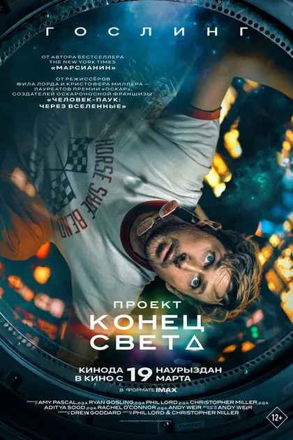 Джеймс Ортиз
