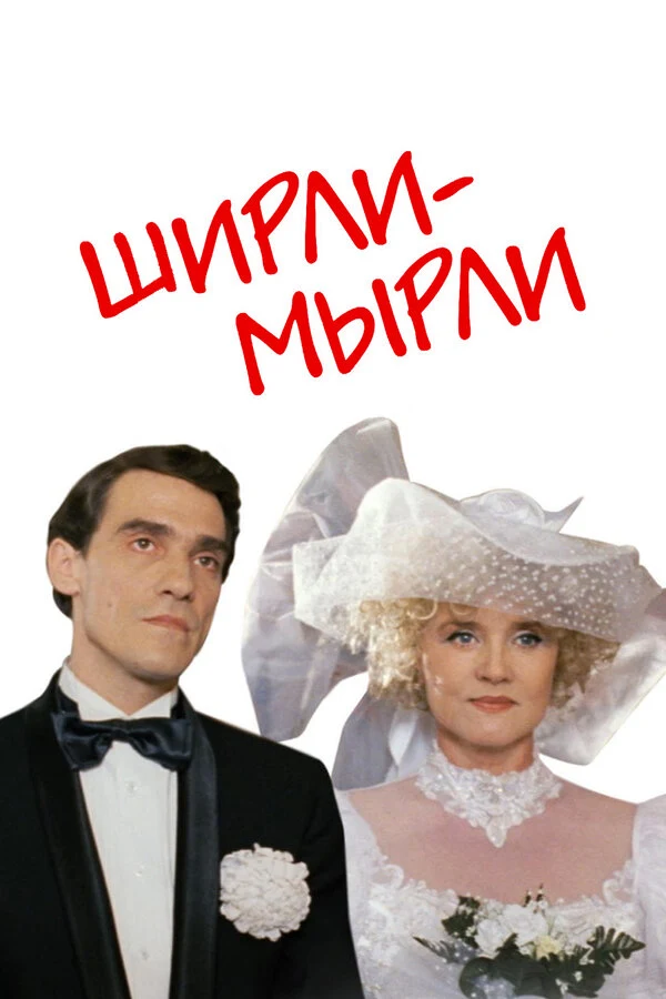 Олег Ефремов