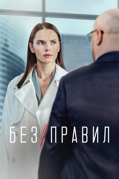 Дарья Румянцева
