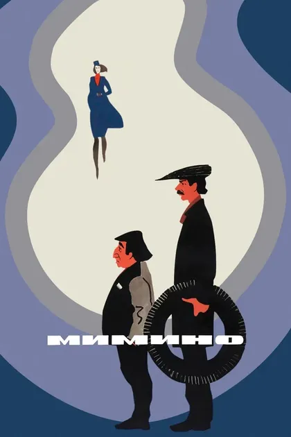Русико Морчаладзе
