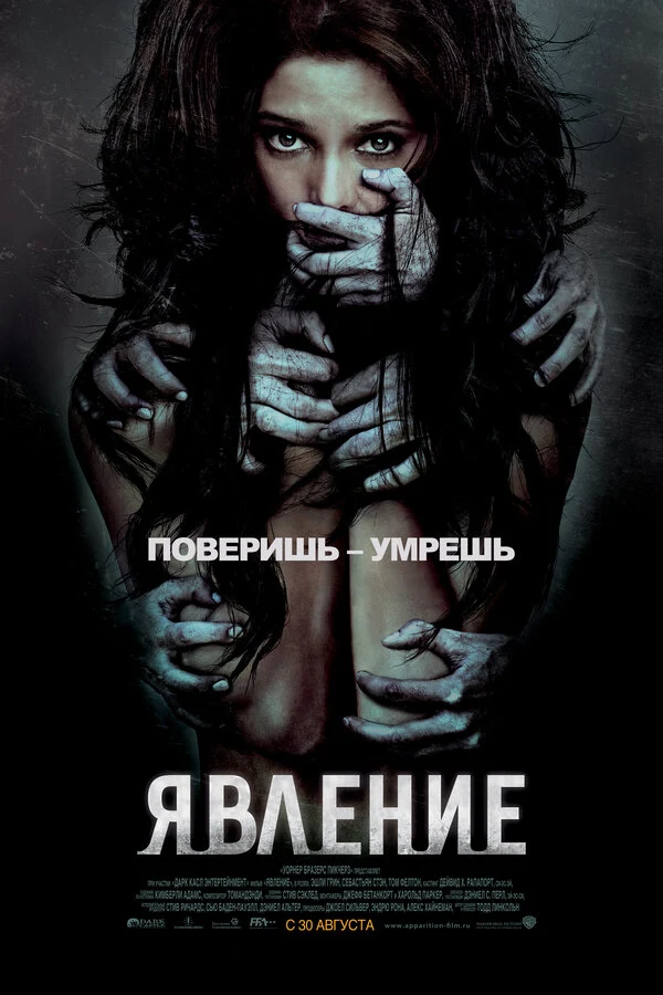 Себастиан Стэн