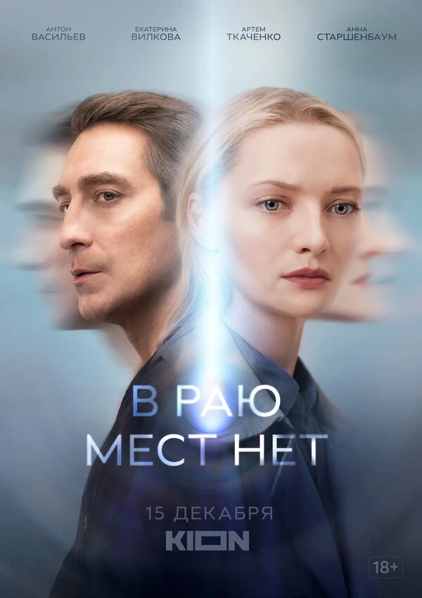 Антон Васильев