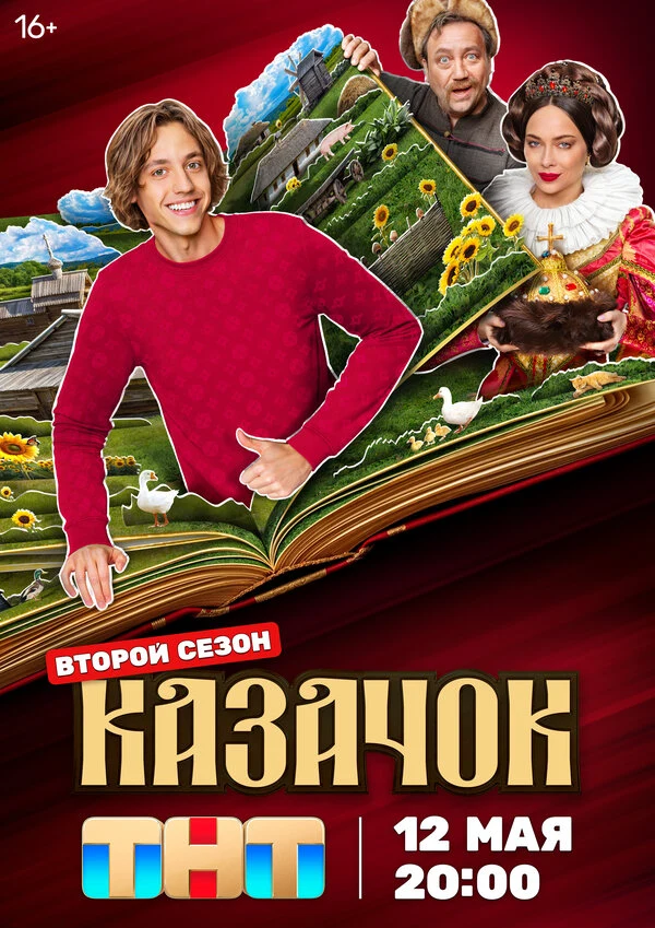Николай Шрайбер