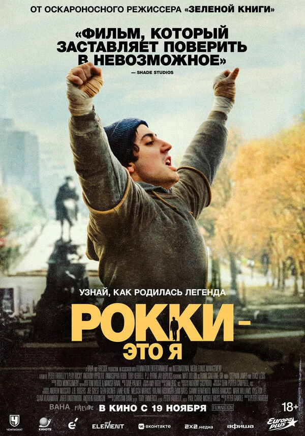 Эрик Палладино