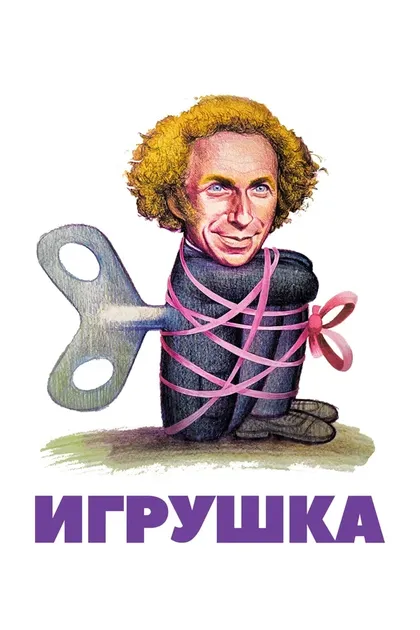 Бернар Суффле