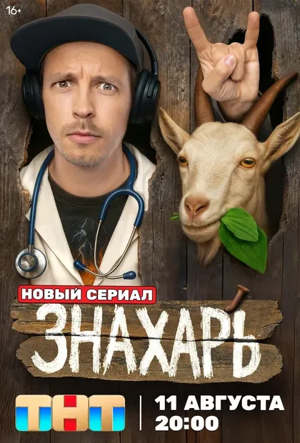 Екатерина Чаннова