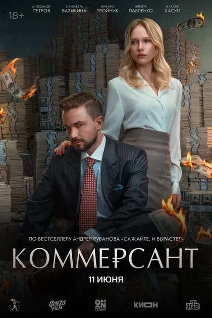 Константин Игнатьев