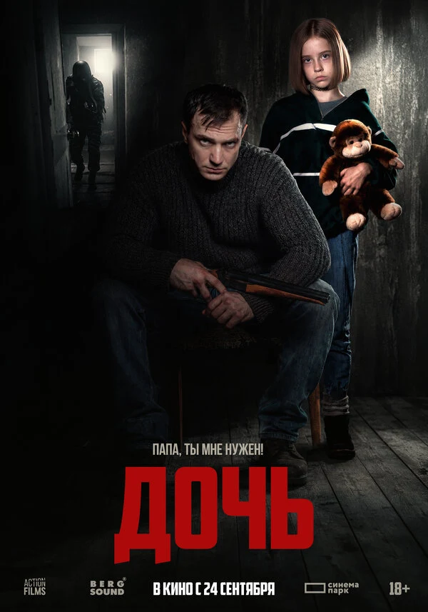 Ефим Архипов