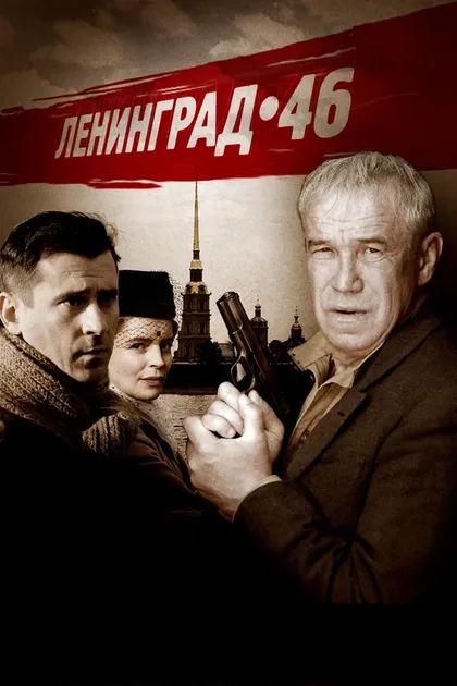 Дмитрий Лебедев