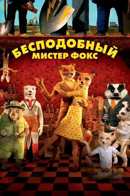 Билл Мюррей