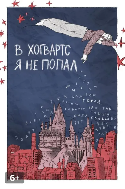 Евгения Лёушкина