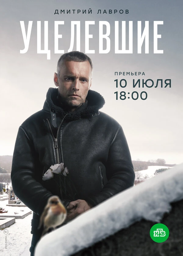 Владимир Стержаков