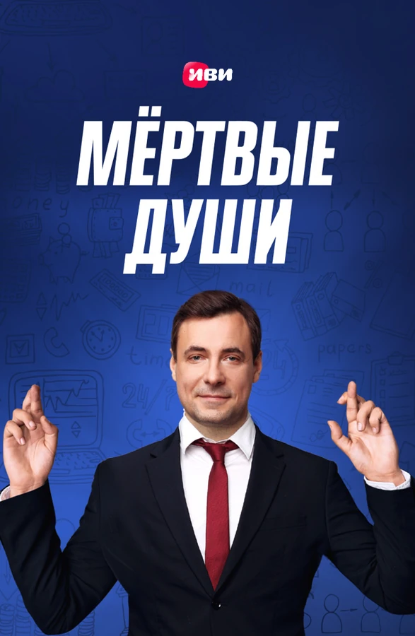 Алексей Серебряков