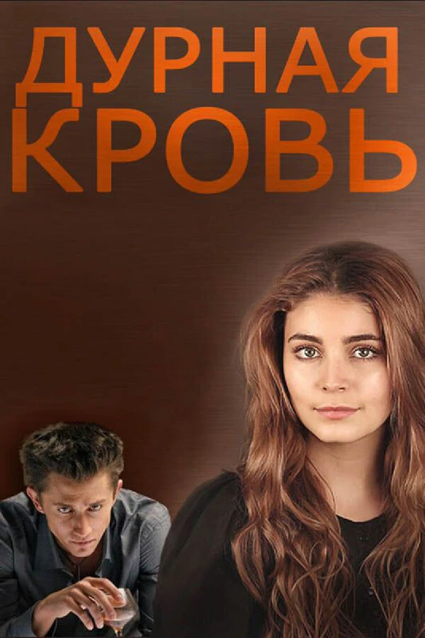 Александр Галибин