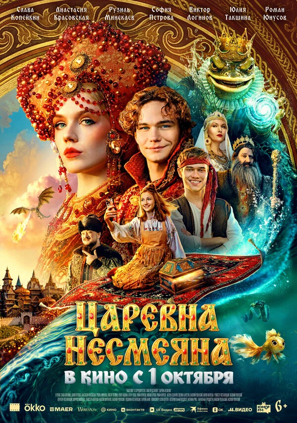 Слава Копейкин